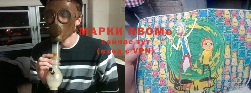 Марки NBOMe 1,8мг  Гуково 